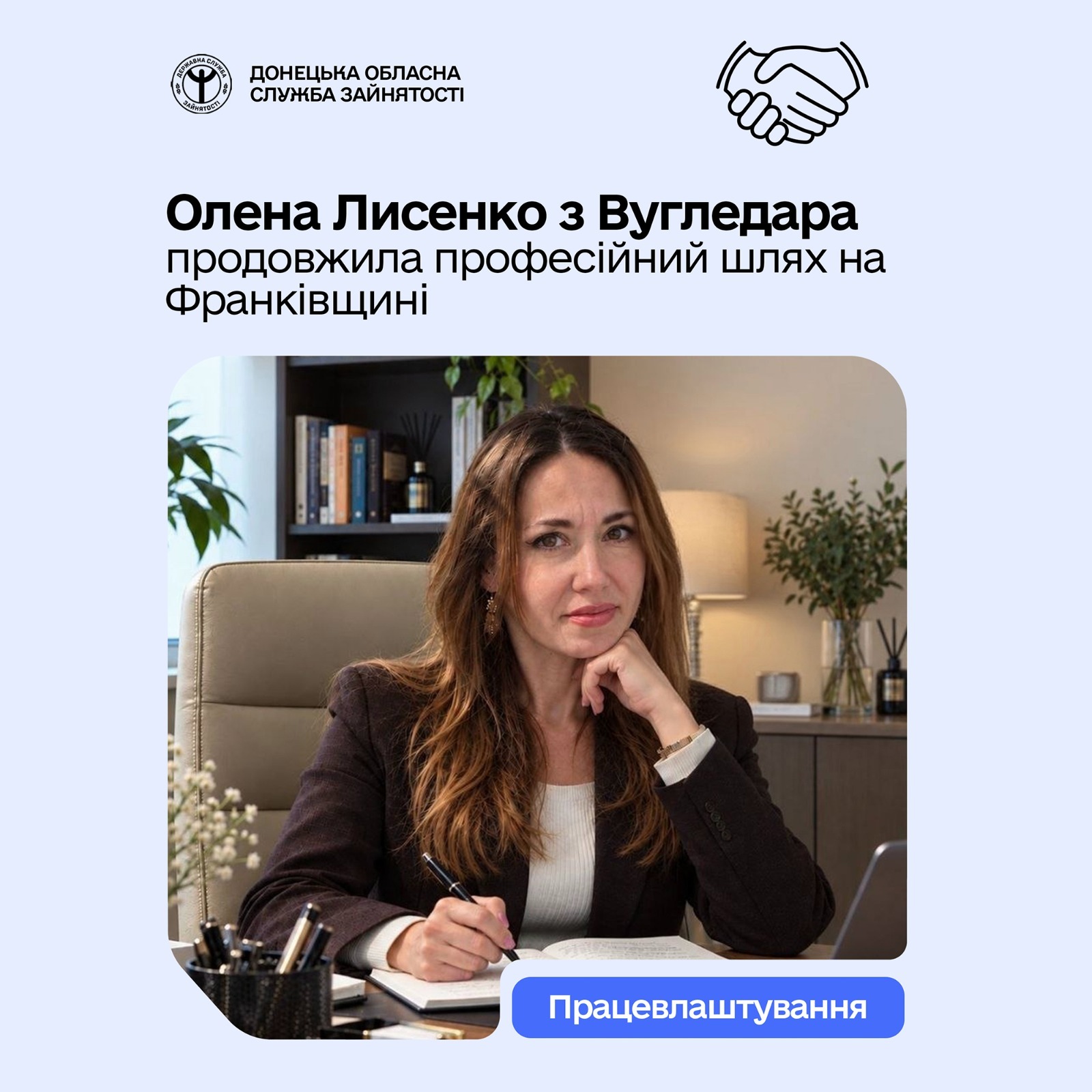 Олена Лисенко з Вугледара продовжила професійний шлях на Франківщині