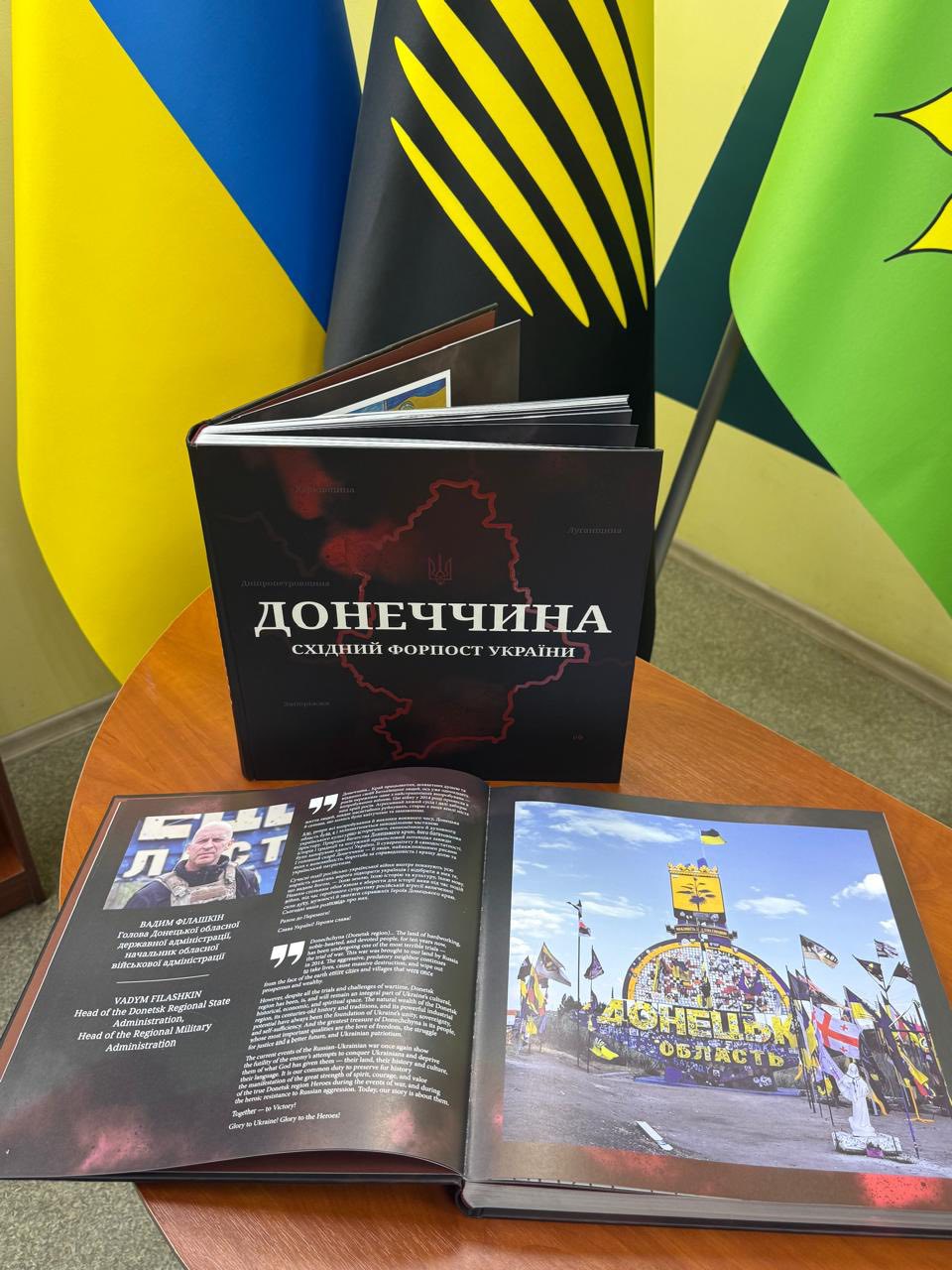 Книга про Донеччину на іоні прапорів України та Донецької області