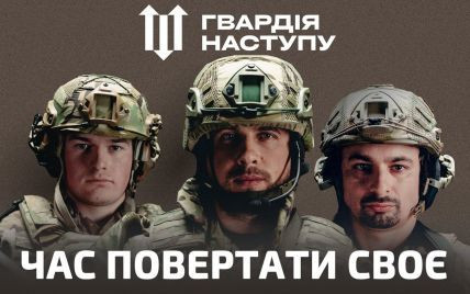 17 тисяч українців вже подали заявки на вступ до "Гвардії наступу"