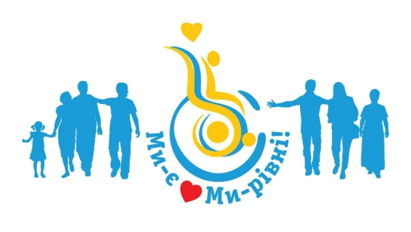3 грудня - Міжнародний день людей з інвалідністю | Донецька Обласна Державна адміністрація