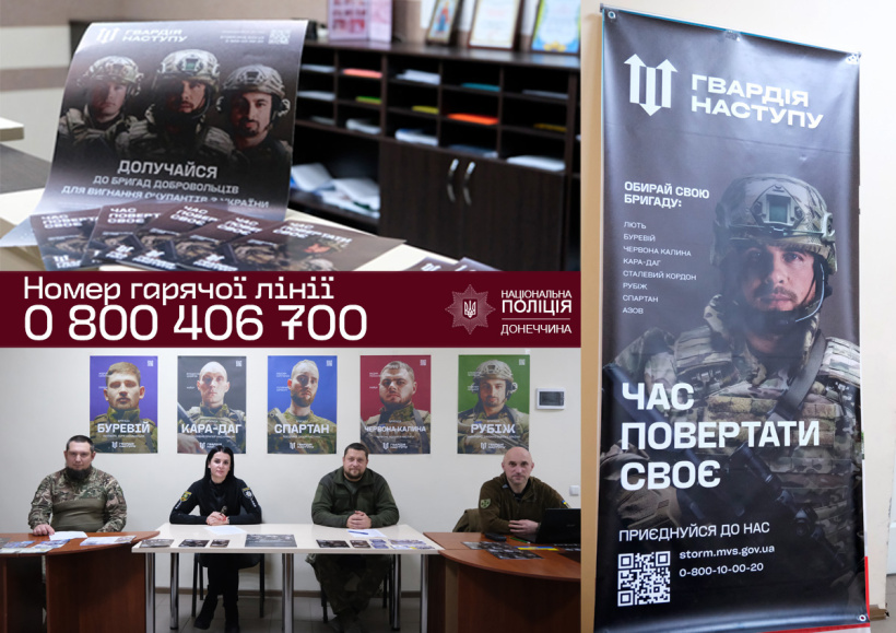На Донеччині триває набір до штурмової бригади Нацполіції України «Лють»