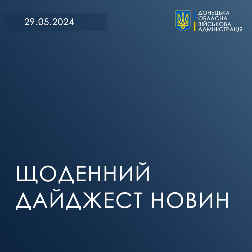 Головні новини Донеччини за день