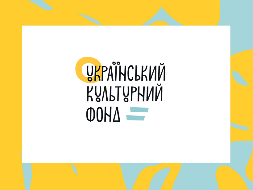 Міністерством культури та інформаційної політики України розпочато формування Наглядової ради Українського культурного фонду