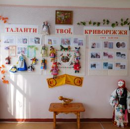 Школа