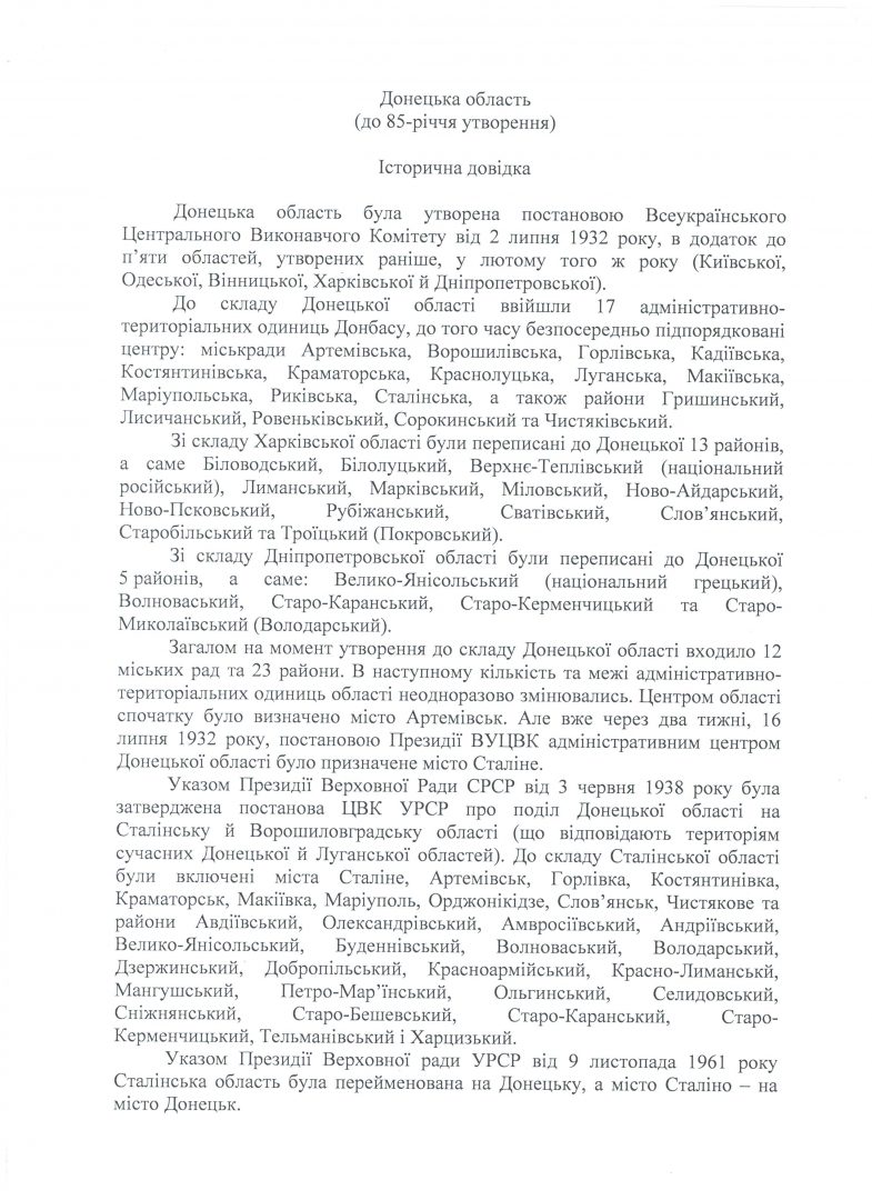 Історична довидка сторінка