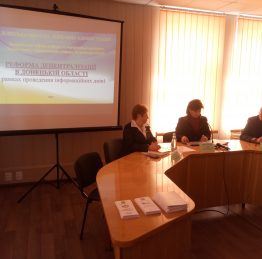 Костянтинівська РДА