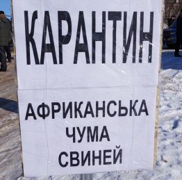 чума3
